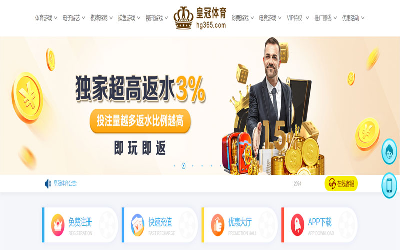 Manbetx的在线体育博彩APP供应商